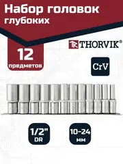 Thorvik S13S2112SM Набор головок торцевых глубоких 1/2