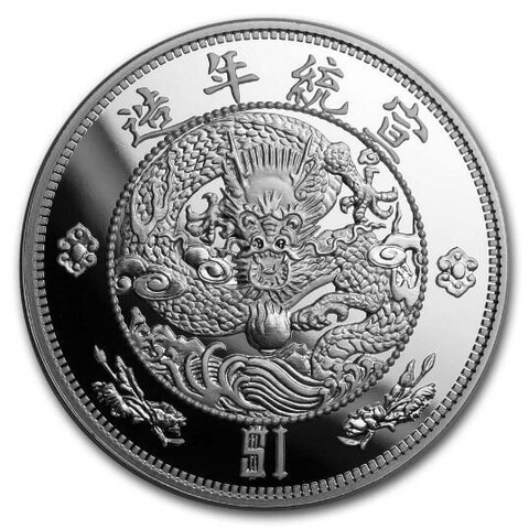 Китай 1 доллар / 2020 год / водяной дракон Рестрайк 1910 года