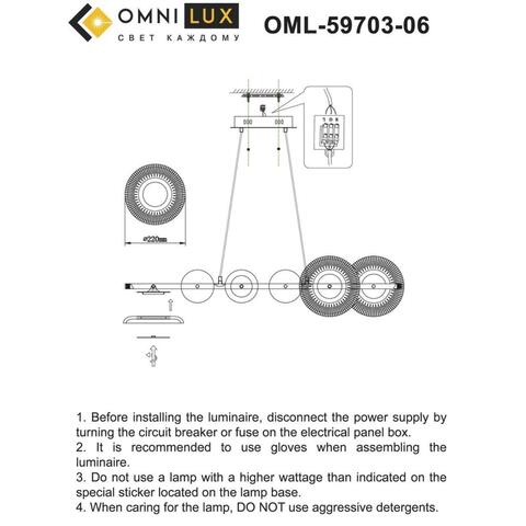 Подвесной светодиодный светильник Omnilux Crocetta OML-59703-06