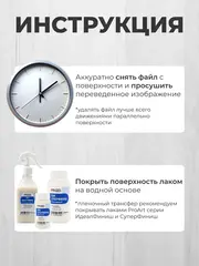 Декупажный пленочный трансфер переводной рисунок 2шт.