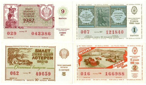 Лотерейные билеты СССР 1982-90 гг. 4 шт. XF