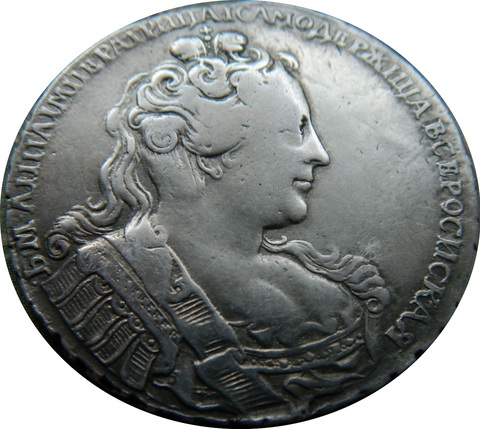 1 рубль 1730 г Анна Иоанновна