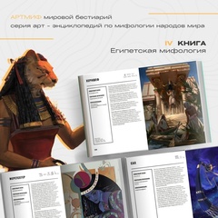 Артбук 