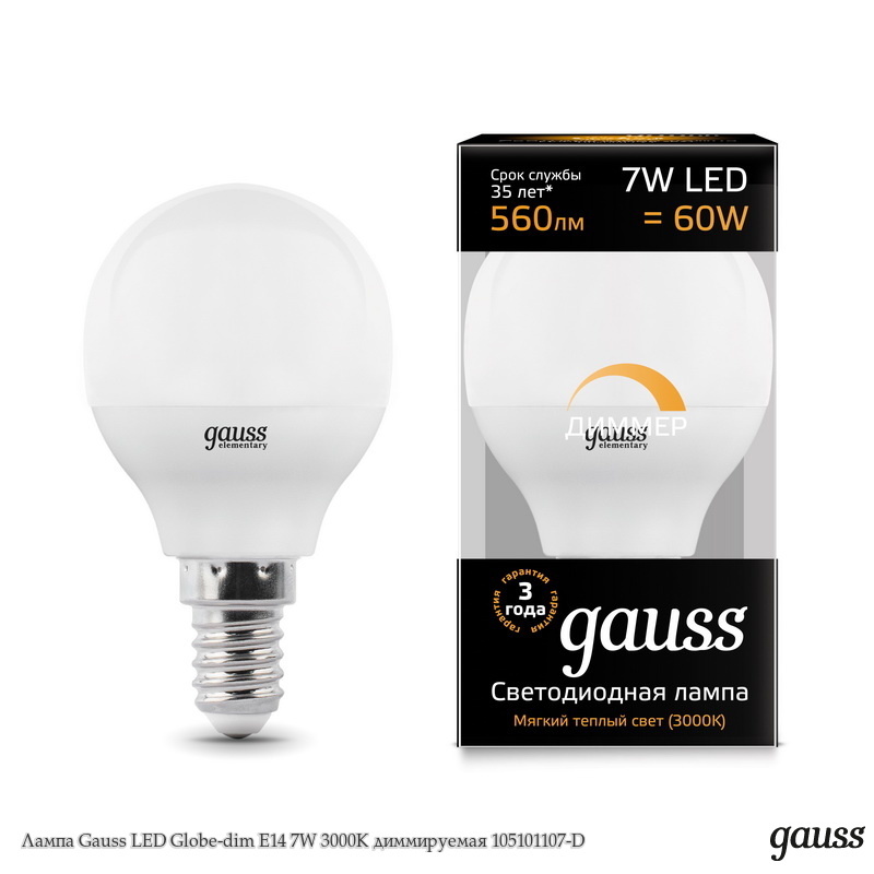 Лампа Светодиодная Gauss LED Globe-dim E14 7W 3000К диммируемая 105101107-D (Мягкий теплый белый свет)