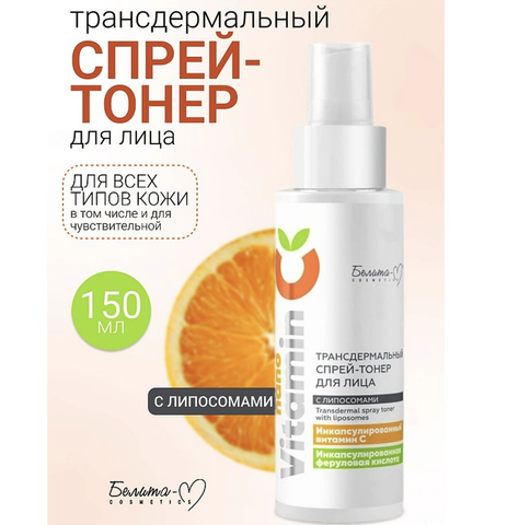 NanoVitamin С Спрей-тонер для лица Трансдермальный с липосомами 150мл
