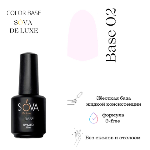 Sova De Luxe Base 02, 15 мл