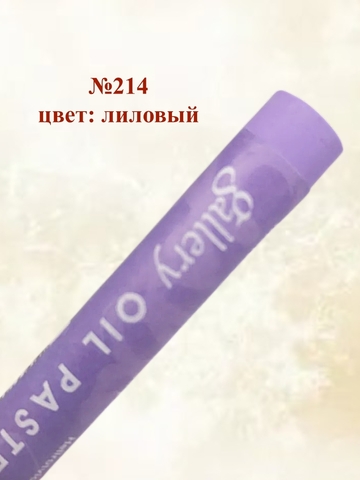 Пастель масляная мягкая профессиональная MUNGYO Gallery Набор №10 (6шт)