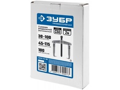 ЗУБР внешний d 30 - 100 мм, внутренний d 45 - 115 мм, раздвижной двухзахватный съемник, Профессионал (43310-115-100)