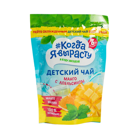 Когда я вырасту чай детский манго с апельсином с6мес