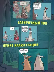 Хрю Хельсинг. Охотник на вампиров