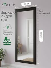 Зеркало настенное Индра, 157,8х63х3,3, черный, МДФ, Dipriz