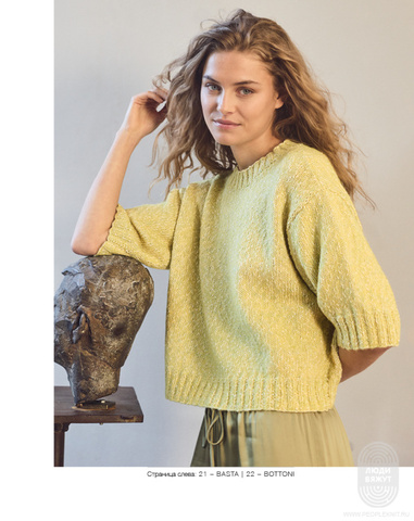 Журнал Lana Grossa Lookbook 20