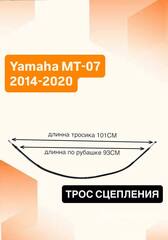 Трос сцепления для Yamaha MT-07 2014-2020 года выпуска