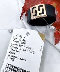 10263k-kolco-shirokoe-iz-kauchuka-s-zolotoj-vstavkoj-v-grecheskom-stile