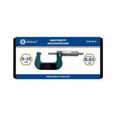 Микрометр КОБАЛЬТ механический, диапазон измерений 0-25 мм, точность 0,01 мм, кейс (919-913)