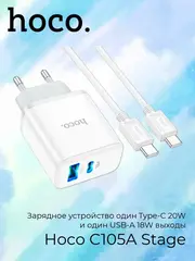 Зарядное устройство C105A Stage с кабелем Type-C на Type-C