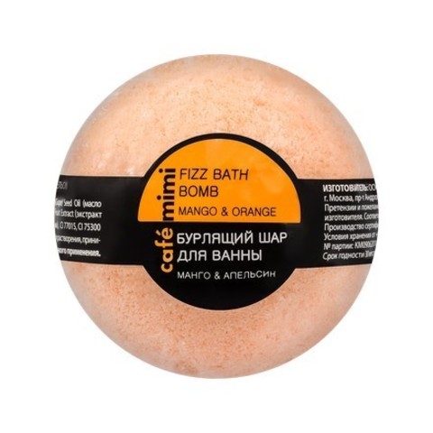 Cafemimi, Бурлящий шар для ванны «Манго & Апельсин», 120 г