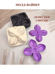 Молд пластиковый+вайнер силиконовый BC-81 