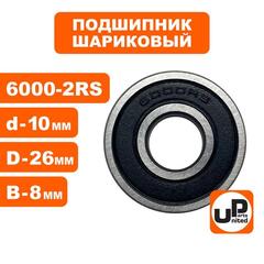 Подшипник шариковый UNITED PARTS 6000-2RS (90-0432)