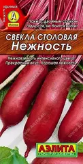 Свекла Нежность