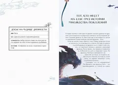 Небожители и чудовища мифического Китая. Сыновья Дракона, герои и злодеи великих гор и морей