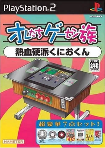 Oretachi Game Center Zoku: Nekketsu Kouka Kunio-Kun (Playstation 2)