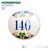 Номер на дверь квартиры 140, для кабинета, офиса, в средиземноморском стиле, шильдик 10 х 7,5 см, белый, Айдентика Технолоджи
