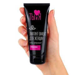 Гель-лубрикант MiniMini с сужающим эффектом - 50 гр. - 