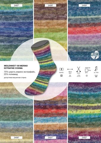 Lana Grossa Meilenweit Merino Extrafine Cosima 3487