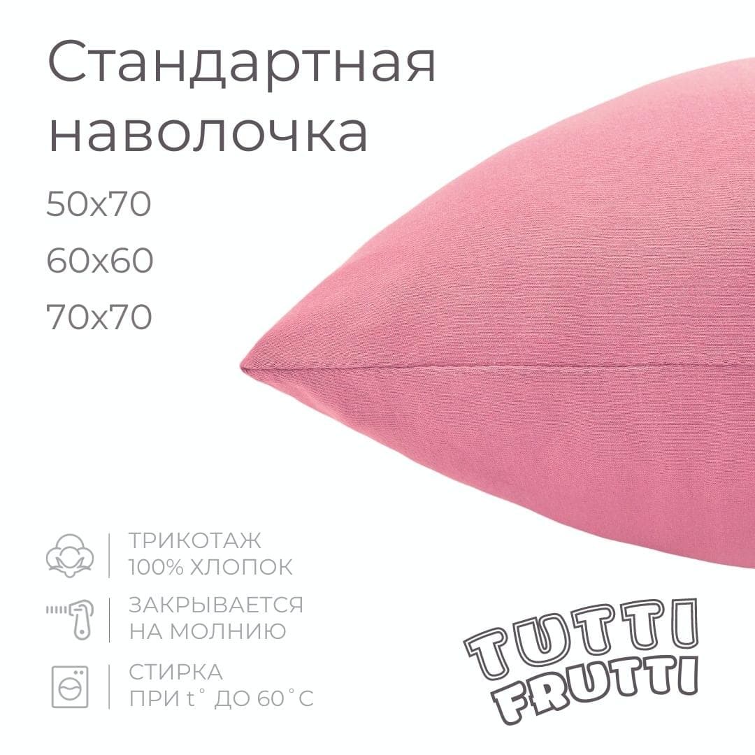 TUTTI FRUTTI земляника - 2-спальный комплект постельного белья