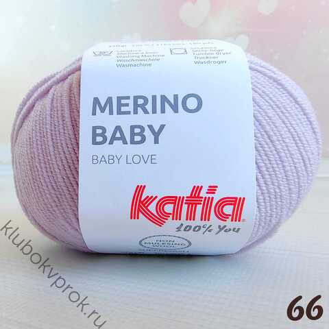 KATIA MERINO BABY 66, Нежный фиолетовый