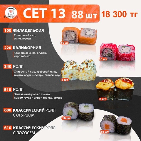 Сеты 80-104шт