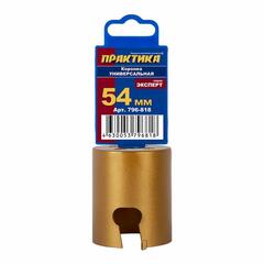 Коронка универсальная ПРАКТИКА ф 54мм, твердосплавная