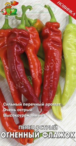S8802 Перец острый Огненный Флажок 0,1гр