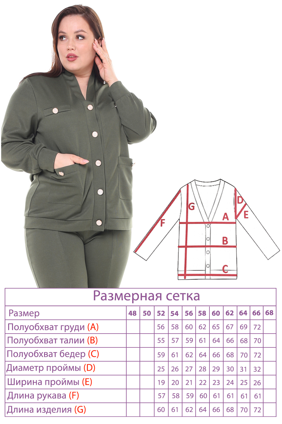 

Кофта-2434