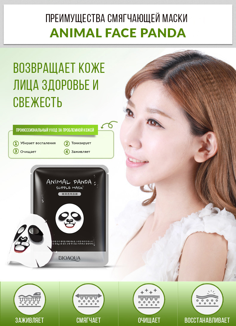 Смягчающая маска Animal Face Panda, 30гр