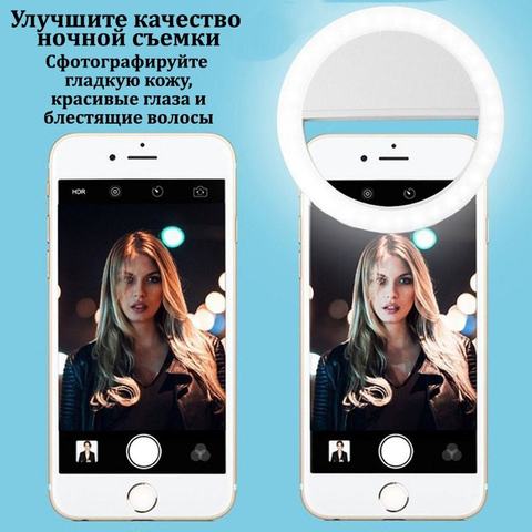 Светодиодное селфи кольцо Selfie Ring Light USB (Розовый)