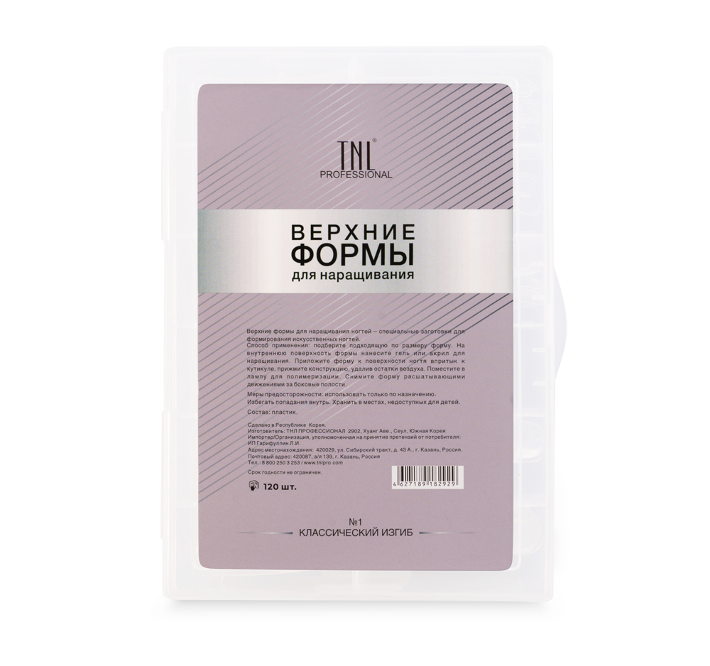 TNL Верхние формы для наращивания №1 Классический изгиб, 120шт ...