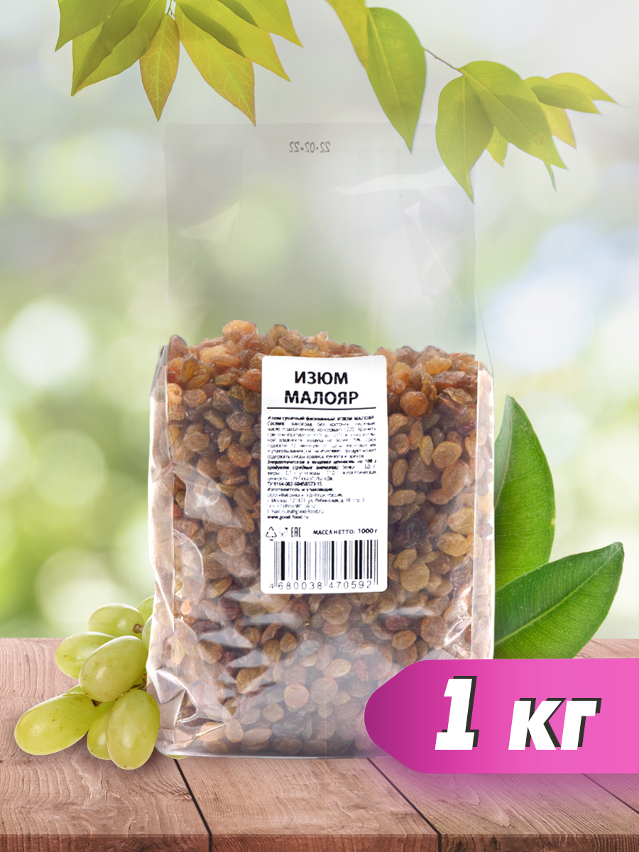 NUTBERRY Изюм малояр 1000 г - купить в интернет-магазине shopgf.ru