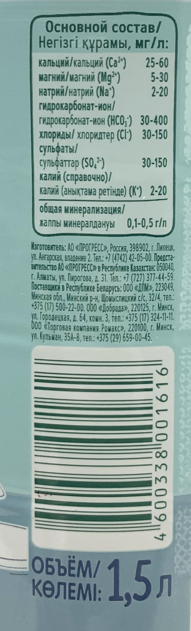 4600338001616 (2)