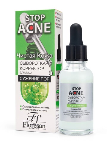 Floresan STOP ACNE Сыворотка - корректор для лица, для сужения пор,30мл