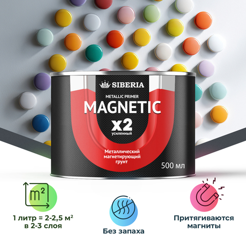Siberia Металлический магнетирующий грунт, 0,5 л