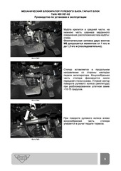 Блокиратор рулевого вала Гарант Блок Люкс 001.X/f/s/k для TANK 400 c 2025 г.