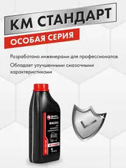 Масло для компрессоров QUATTRO ELEMENTI минеральное КМ Стандарт 1,0 л, канистра (925-143)