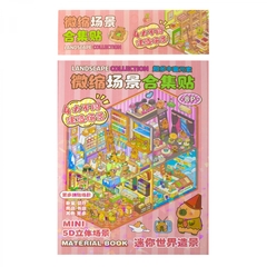 Наклейки для творчества - антистресс набор, 135*195 мм, "MIX CAPYBARA", MINI, 5D стикеры, 4 комнаты, 4 листа с наклейками, 24 шт/уп, шоу-бокс