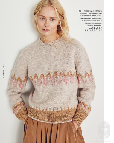 Nordic Knits 04 журнал Lana Grossa