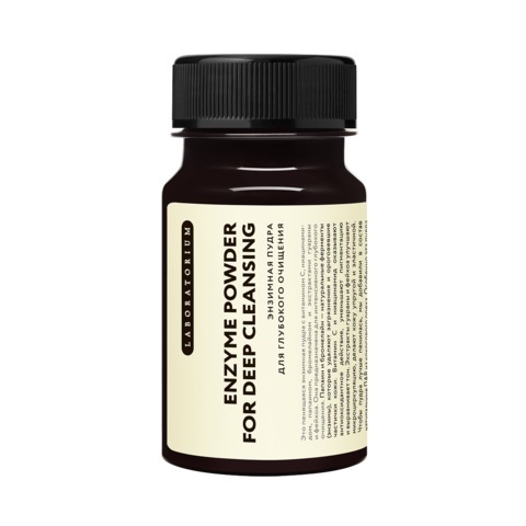 Энзимная пудра для глубокого очищения 100 мл | Laboratorium