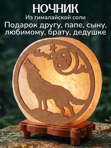 Светильник 