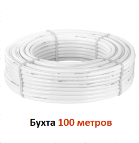 Valtec PEX-AL-PEX 20х2.0 труба металлопластиковая (V2020.100) в бухте 100 м - 1 м