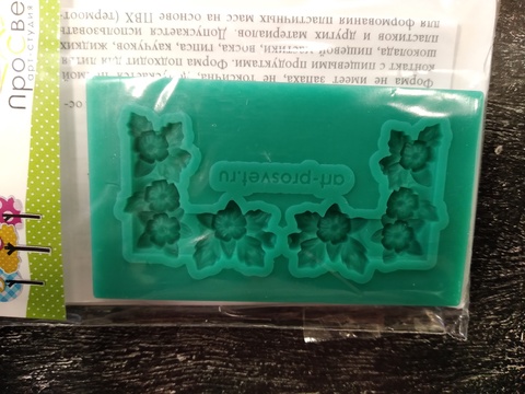 молд 